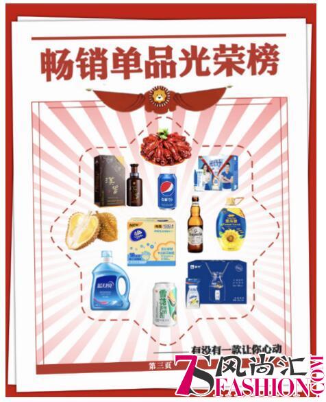 世界杯开幕，苏宁超市18小时卖30万箱啤酒狂抢风头