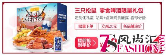 世界杯开幕，苏宁4小时秒杀为球迷开仓送粮