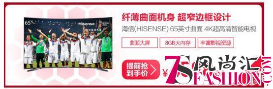 世界杯开幕，苏宁4小时秒杀为球迷开仓送粮