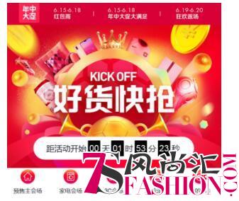 世界杯开幕，苏宁4小时秒杀为球迷开仓送粮
