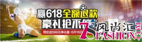 实力助阵618狂欢 万家乐联合多平台创新零售体验