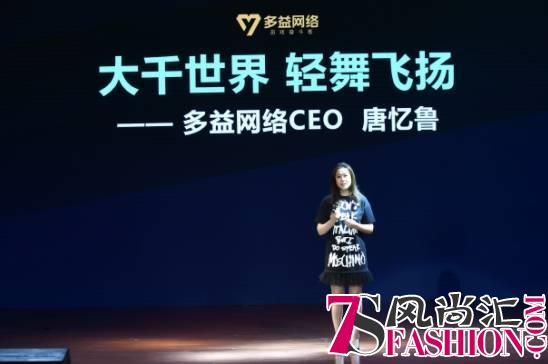 多益网络CEO唐忆鲁：世界很大 奋斗去看看