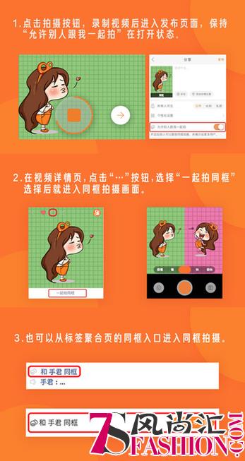 快手“同框”新功能，让你和喜欢的ta合屏出现