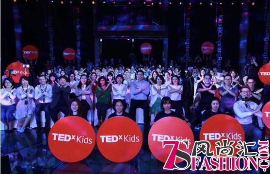 TEDxKids@DingxiangRoad一起拥抱身边信任