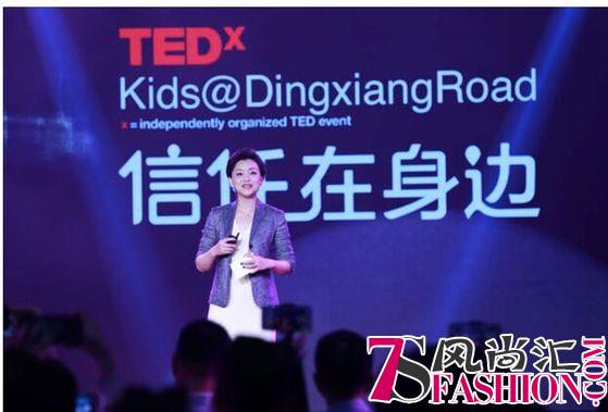 TEDxKids@DingxiangRoad一起拥抱身边信任