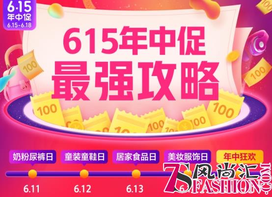 贝贝网615年中促大放“价” 三大优化升级助力消费狂欢