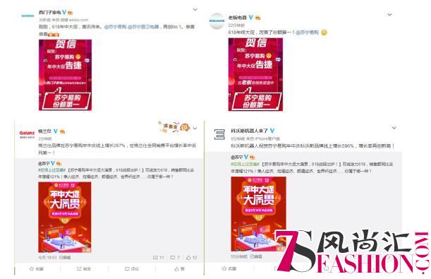 苏宁易购18小时同比增长121%，数十品牌纷纷表白“苏宁第一”