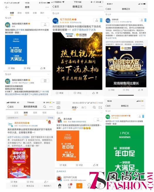 苏宁易购18小时同比增长121%，数十品牌纷纷表白“苏宁第一”