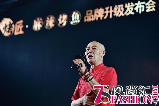 重温经典高举麻辣 烤匠与成都男神李伯清开启新升级“麻辣烤鱼”