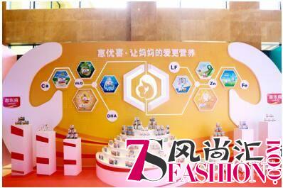 惠优喜七大新品上市 全面改善孕婴营养