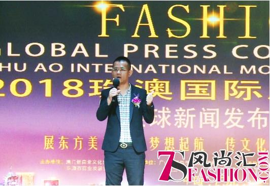 2018珠澳国际超模大赛全球新闻发布会在广州盛世启航