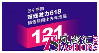 618年中大促落下帷幕 苏宁：818发烧节不远了