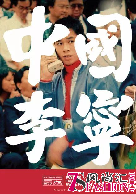 汉字与潮流碰撞 LI-NING李宁 x GAI全新联名登陆有货