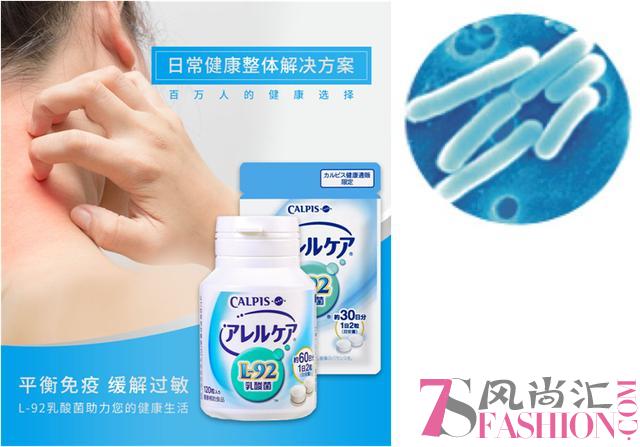 可尔必思专属「L-92乳酸菌」开启健康抗敏新模式