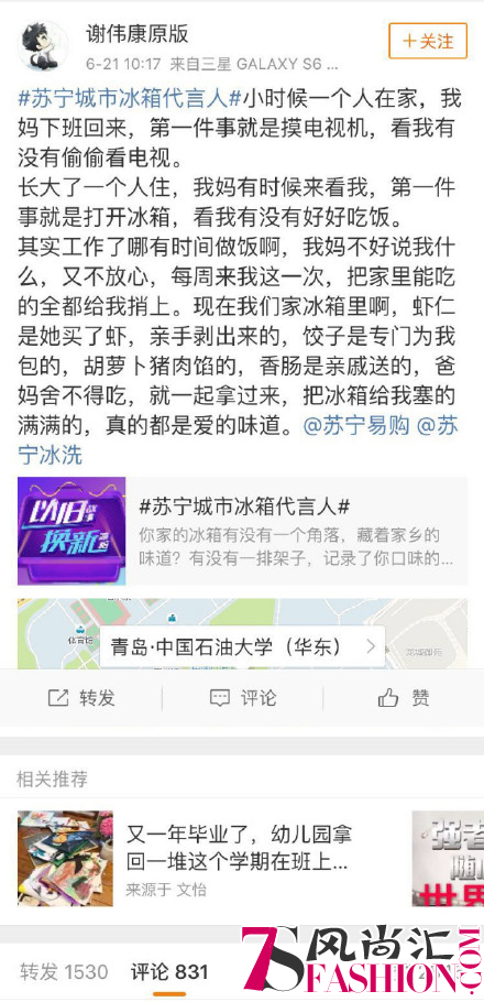 抢电器抢出了乡愁 苏宁万人抢竟让无数网友泪目