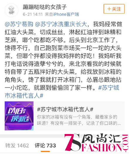 抢电器抢出了乡愁 苏宁万人抢竟让无数网友泪目