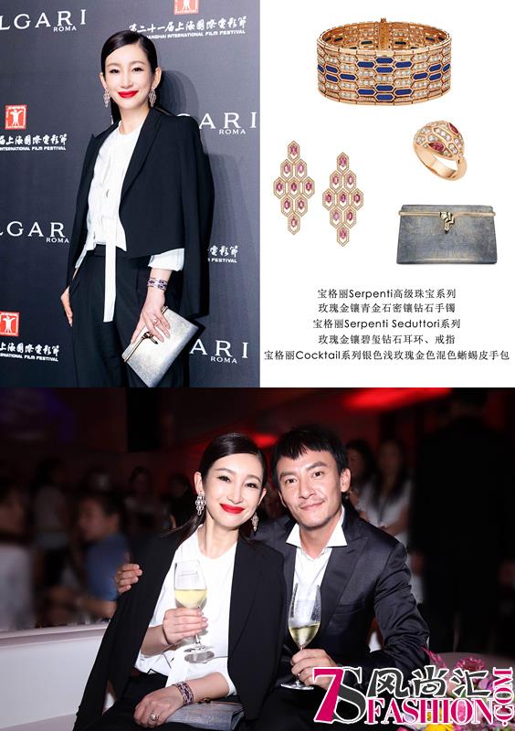 上海国际电影节金爵奖揭晓群星齐聚宝格丽闭幕派对