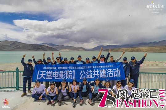 Lafuma携手分众晶视,助力天堂电影院公益共建计划 Lafuma携手分众晶视,助力天堂电影院公益共建计划