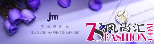 葛嘉敏：JHM(嘉本)珠宝首席设计师的英式优雅