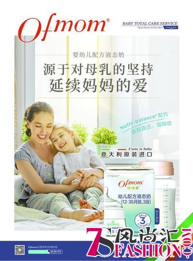 Ofmom妈咪爱全面进军配方液态奶市场，或将开辟乳粉竞争“新战场”