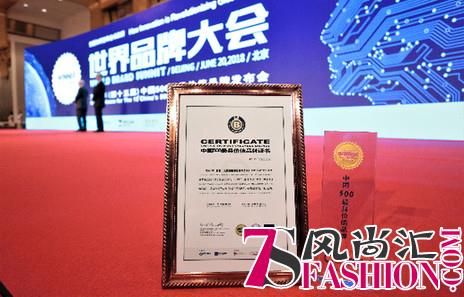 雪莲荣列2018中国500最具价值品牌榜 品牌价值持续跃升