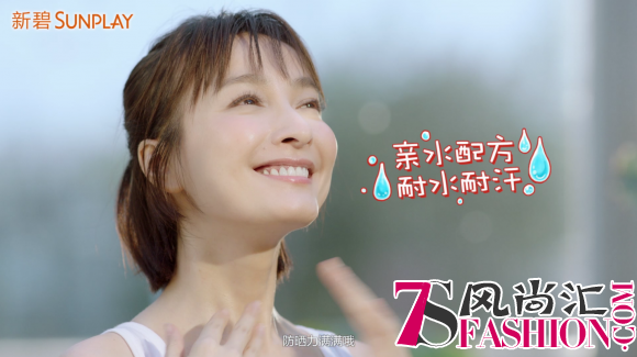 吴昕户外运动必备 曼秀雷敦新碧防晒