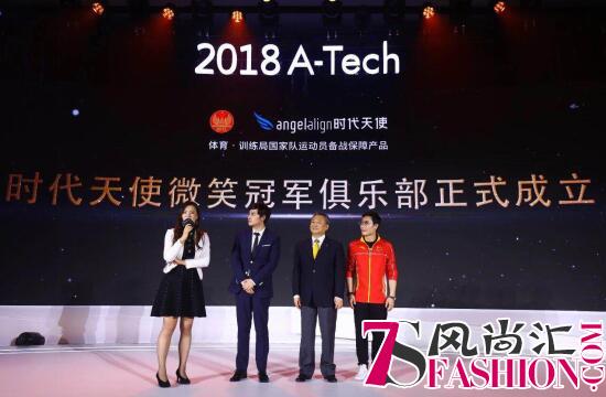 时代天使首批冠军诊室落成，力求打造灿烂自信的微笑