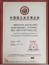 欧诗漫荣登中国化妆品行业十强企业榜首