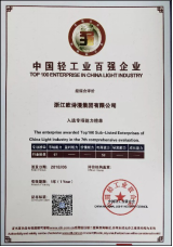 欧诗漫荣登中国化妆品行业十强企业榜首
