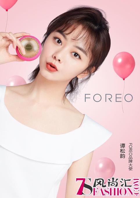 FOREO迎来全新品牌大使谭松韵和熊梓淇实力演绎甜蜜告白季