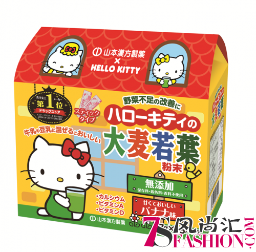 当山本汉方遇见Hello Kitty