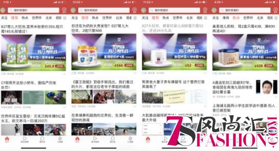 “看球”OR“带娃”，看聚划算母婴如何借势世界杯营销