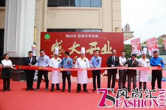 粮好中华料理入驻上海金沙江 6月28日盛大开业