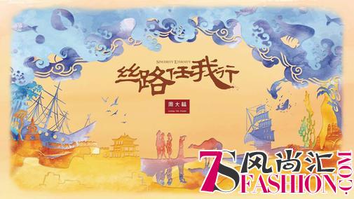 不一YOUNG的丝路，50强名单出炉——周大福“丝路任我行”第四季海选