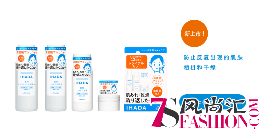 斩获COSME多项大奖 最瞩目人气商品日本IHADA