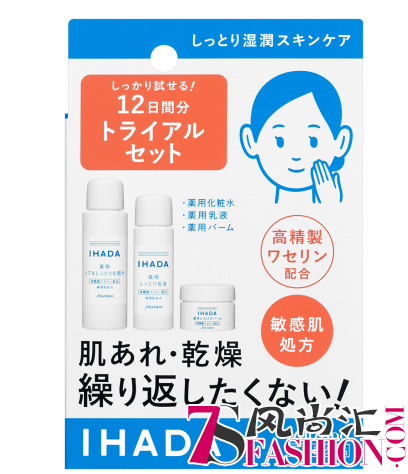斩获COSME多项大奖 最瞩目人气商品日本IHADA