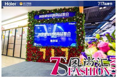 家电市场智慧赋能 苏宁海尔如何“智慧”崛起