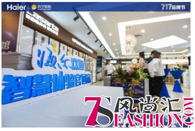 家电市场智慧赋能 苏宁海尔如何“智慧”崛起