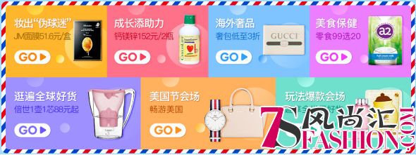“美中不足”世界杯？丰趣海淘五馆联欢带你买遍全球