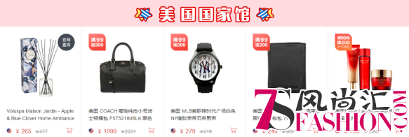 “美中不足”世界杯？丰趣海淘五馆联欢带你买遍全球