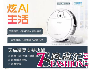 科沃斯凭什么能成为618天猫精灵首批头号玩家？