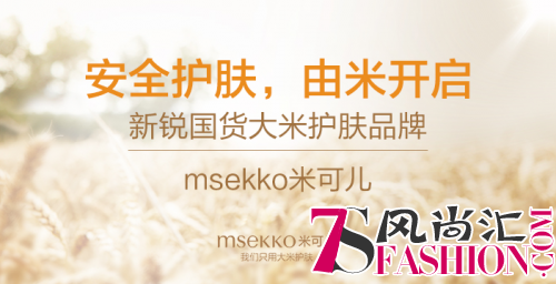 msekko米可儿举行八周年庆典