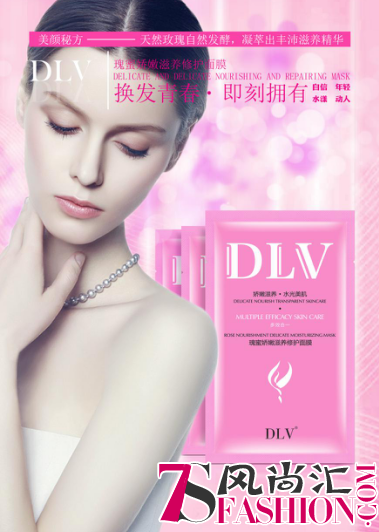 DLV面膜开启护肤新模式，备受消费者青睐
