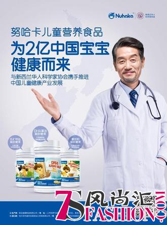 新西兰健康营养品牌奴哈卡正式进入中国市场