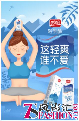 盼盼轻乳酸来袭，首发“轻松”“轻龄”“轻盈”轻体验