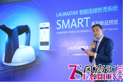 Laurastar全球首款智能熨烫系统SMART系列新品预览