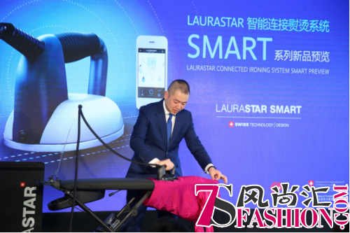 Laurastar全球首款智能熨烫系统SMART系列新品预览