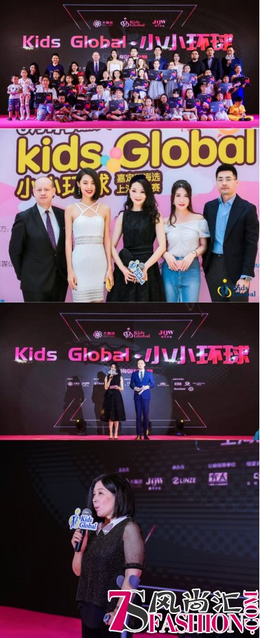 Kids Global上海区总决赛圆满落幕