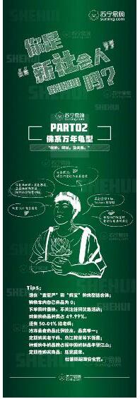 小猪佩奇加持的社会人out了 据说这批新社会人更火