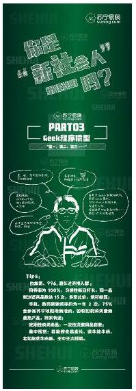 小猪佩奇加持的社会人out了 据说这批新社会人更火